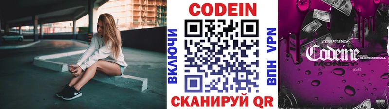 сколько стоит  Рудня  OMG рабочий сайт  Кодеиновый сироп Lean напиток Lean (лин) 