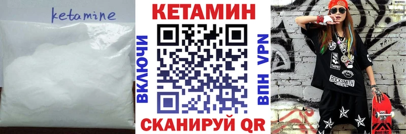 Кетамин VHQ  Рудня 