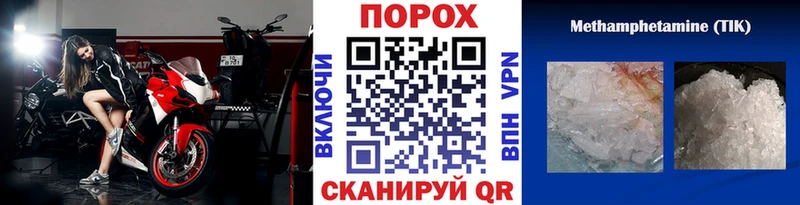 МЕТАМФЕТАМИН пудра  blacksprut зеркало  Рудня  цена  